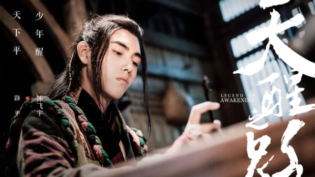 #陈飞宇#《天醒之路》刚播,陈飞宇又一部热剧开机,第一场戏就是生死之巅!