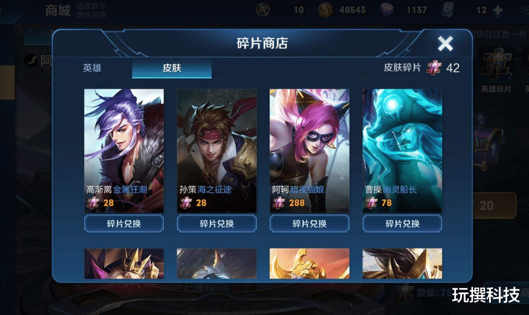 守护者|李小龙限定4号下架！88碎片留给铠？网友直呼：赚大了！