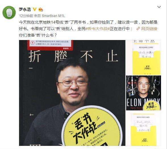 罗永浩▲罗永浩堪称是教科书般的发家指南，想创业的必看！！