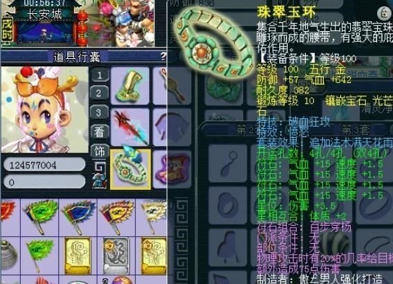 ag战队▲梦幻西游：神威顶级物理系玩家展示，拥有12技能净台壁垒日游神！