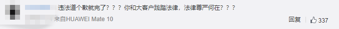 「中信银行」中信银行发文对池子致歉,网民:不理解!不接受!
