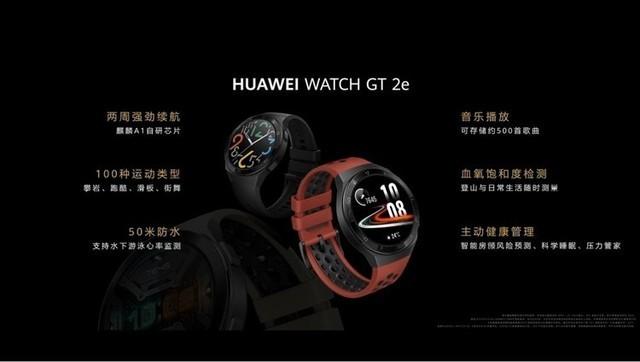 华为@华为发布两款智能手表 还有给孩子准备的礼物