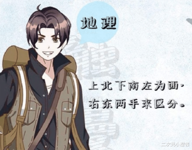 物理|学科拟人化，面对语、数、英这些“神级老师”，你还会逃课？