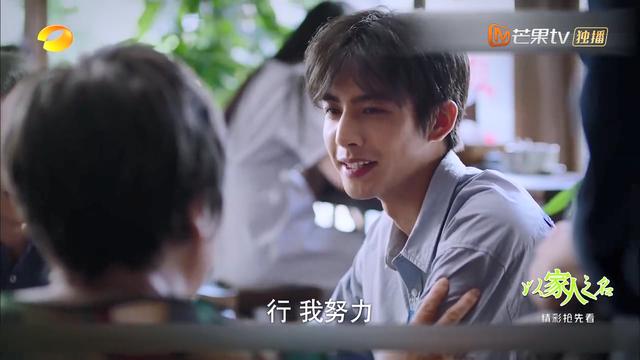 预告片|《以家人之名》最新预告：凌霄子秋告白，为何李尖尖反应大不同