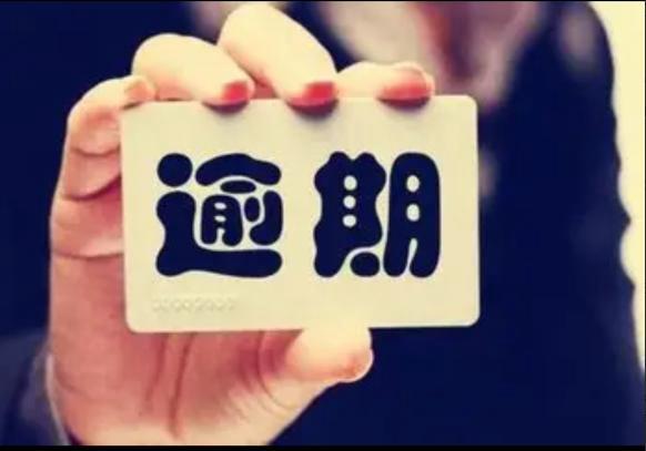 【信用卡】信用卡逾期,银行有权利打电话村委或者户籍所在地吗?