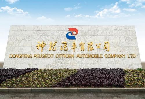 神龙汽车|上半年亏损收窄 东风PSA合资业务改革见效