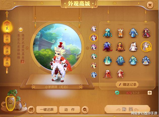 梦幻西游@梦幻西游手游：不花里胡哨组不到队伍？论排面玩家的游戏打开方式