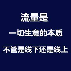 |我爱赚钱吧：8种网络引流方法