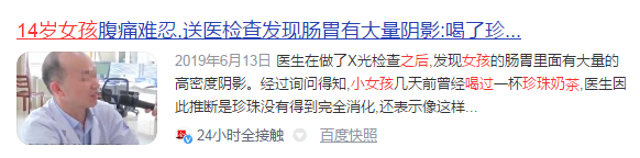 奶茶|扩散！秋天的第一杯奶茶出事了！赶紧提醒身边的人！