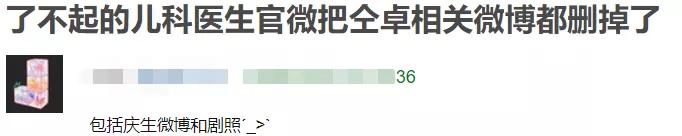 『仝卓』仝卓高考舞弊本人关评论还没道歉，人民网评：教育容不得舞弊作假