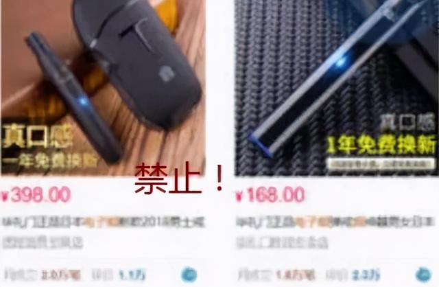 电子商务|?国家出手了！禁止电商销售！关闭店铺，产品下架