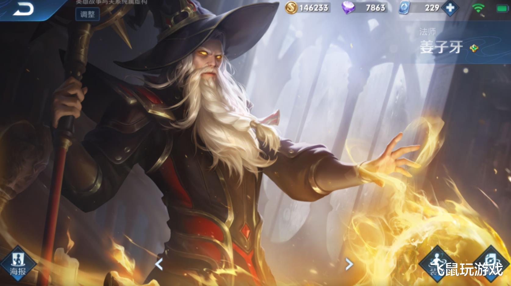 姜子牙|王者荣耀：“法师之耻”已出现，胜率低于姜子牙，团战毫无作用