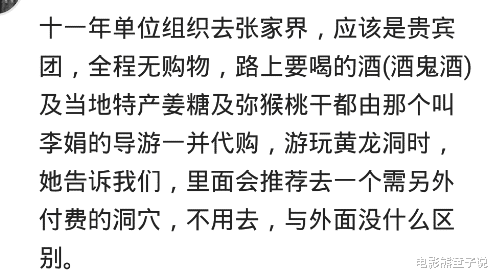 导游|?导游在去苗寨前说水、纸巾都自备……就差直接说什么都别买了