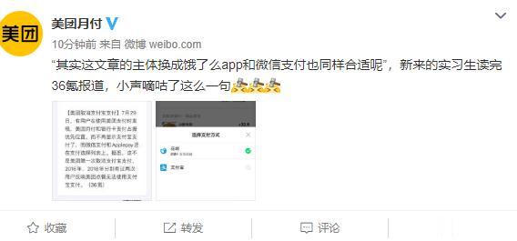 支付宝|美团取消支付宝支付，称饿了么也不支持微信支付，饿了么回应绝了