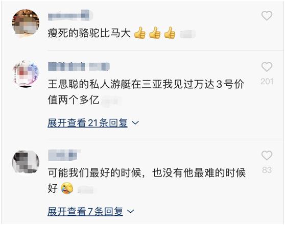 #王思聪#王思聪现身酒店门口，身边美女相伴豪车相随，瘦死的骆驼比马大