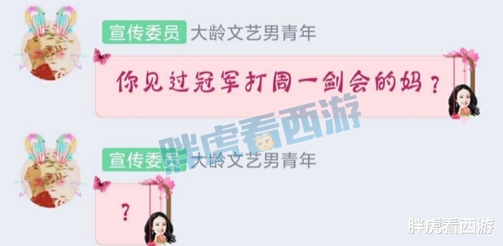 梦幻西游@梦幻西游：二狗表示你见过冠军打周一剑会？25哥10红须弥14万上架