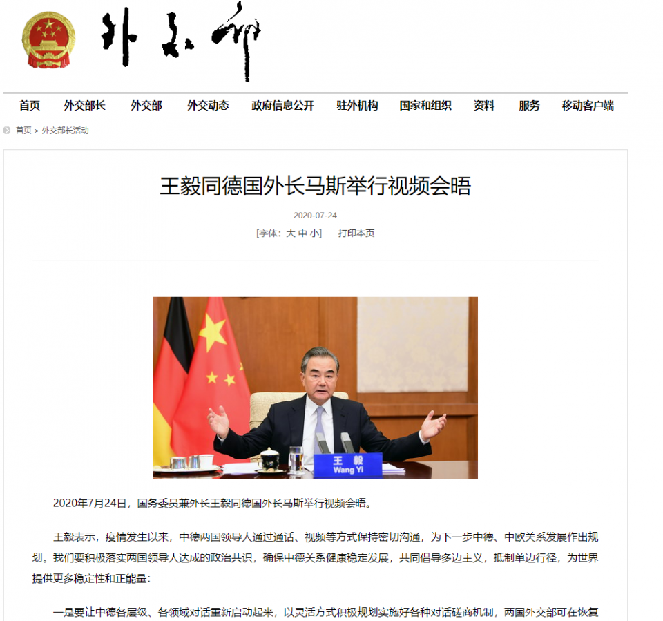 美国|美警告中国不要通过下令关闭美驻成都总领馆进行 以牙还牙的报复