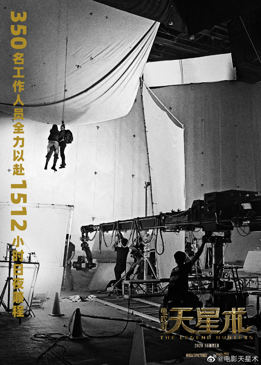 「鬼吹灯之寻龙诀」《鬼吹灯》系列下一部大作《天星术》即将上映