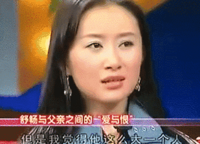 舒畅|舒畅：一岁父母离异被父弃养 十岁母亲病逝 出名后生父上门相认