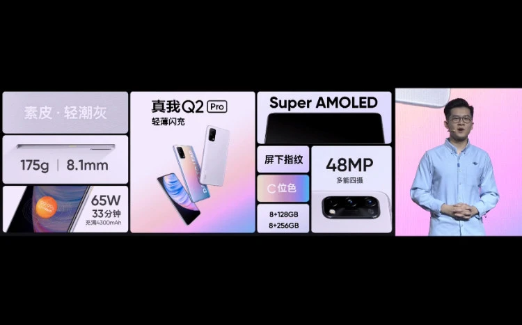 5G|5G“暴发户”？真我Q2系列发布，双11真香机预定