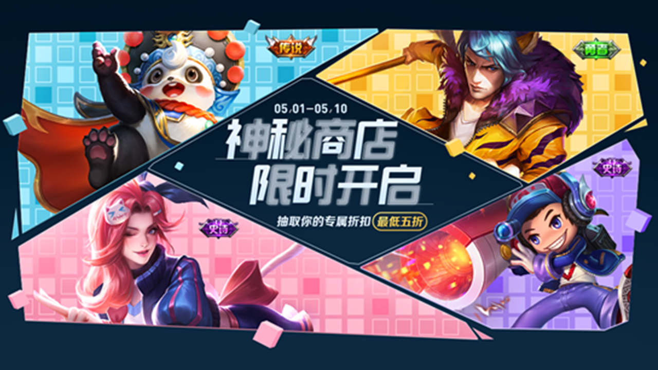 「内测」至尊宝最后一次返场，神秘商店5折开启，荣耀水晶免费送，内测皮肤免费抽！
