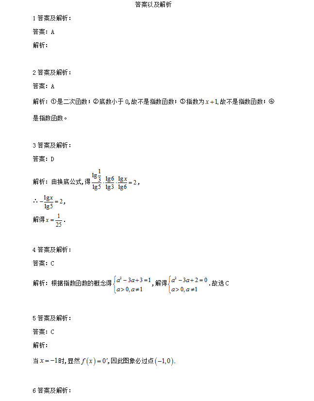 数学|都是精华:2021高考数学高频考点大通关(详细试题解析)