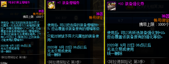 地下城与勇士|DNF：第三期战令奖励也太香了吧！简直买到就是赚到，49块真值了