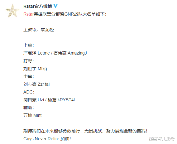 Uzi■Uzi加入GNR战队惹争议,这就是退役?这不是吊着观众玩吗?