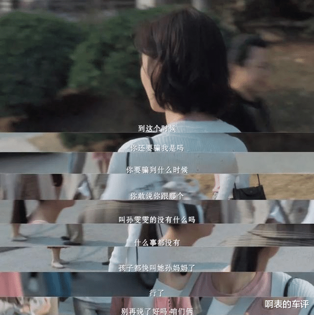 张鑫|刘敏涛演活了“茶圈宗师”：林有有只配给她做门童，凌玲当服务员