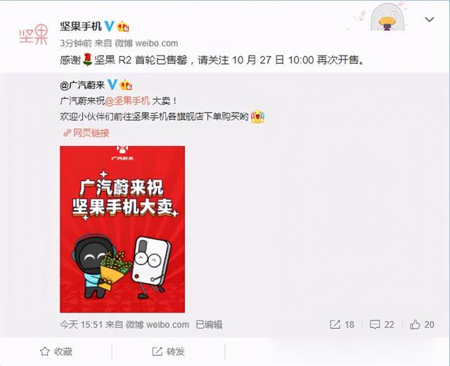 华为|难以想象！坚果R2首轮已经售罄