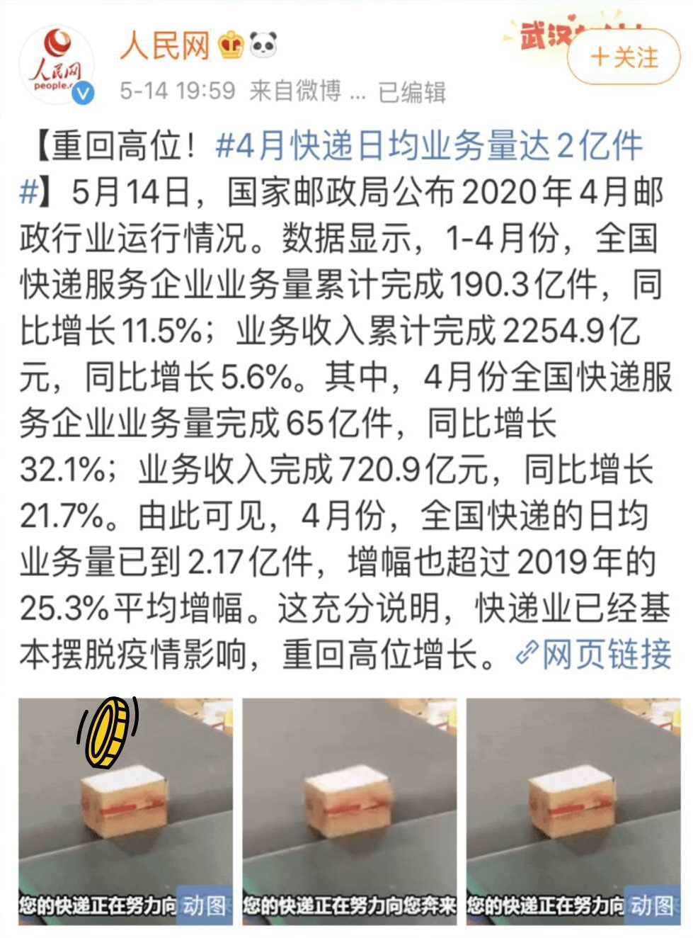 『汪涵』797亿逾期！汪涵直播综艺首秀，真正见识后浪们的消费实力！