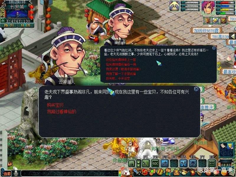 梦幻西游：梦幻西游：道人真的来了！一小时损失10个亿，这笔账你算过么？