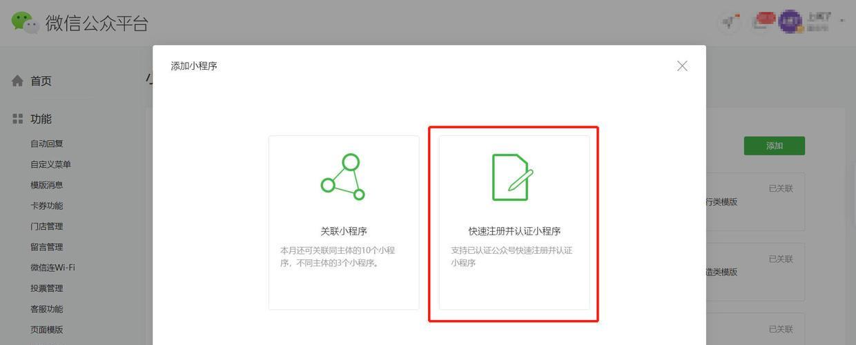 #微信小程序#科普:微信小程序在哪里申请、制作、查看数据