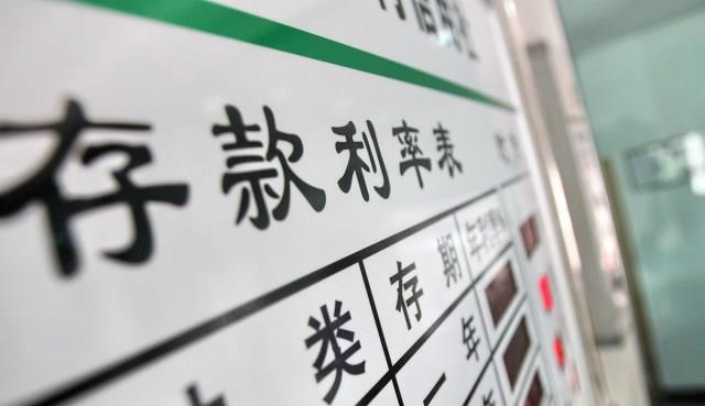#退市#不上班很难吗？银行员工透露：存“这个数”，每月躺赚1万利息！