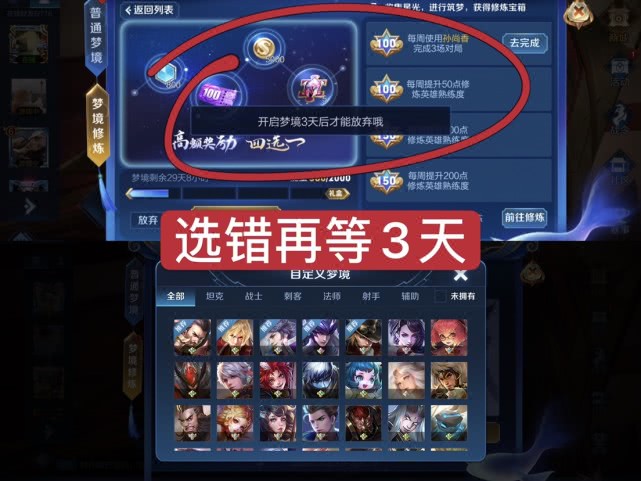 公孙离▲英雄修炼自定义别乱选，部分只有伴生皮肤可用，选错要再等三天！公孙离哭了