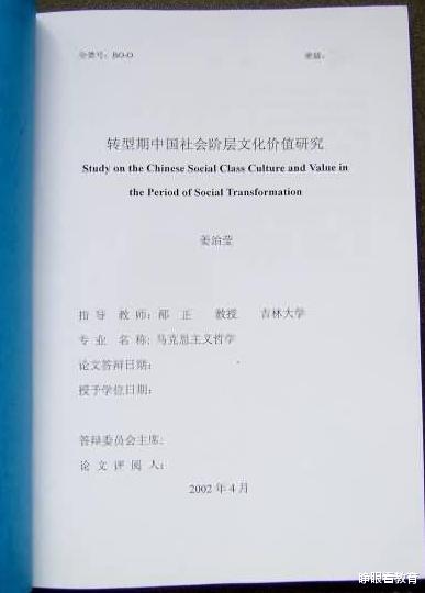 「吉林大学」时隔25年，再次回到母校任职！这所双一流A类高校迎来新任书记！