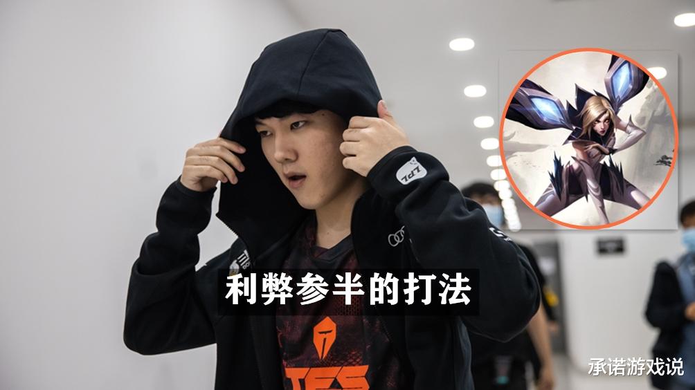 jkl|JKL的打法是否有问题?Uzi的话一语中的,锅得背操作也必须得秀