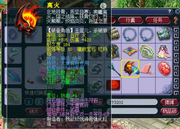 梦幻西游|梦幻西游：玩家32W买入有两件无级别的神威大唐，感觉这波赚了！