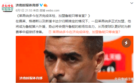 中超▲晚了一步：国安中意之人加盟中超争冠对手，这次俱乐部下手又迟了