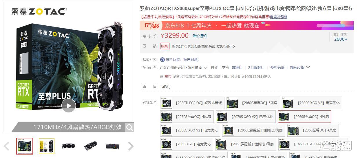 #索泰#索泰显卡618活动预告：多款产品售价直降，还有白条免息