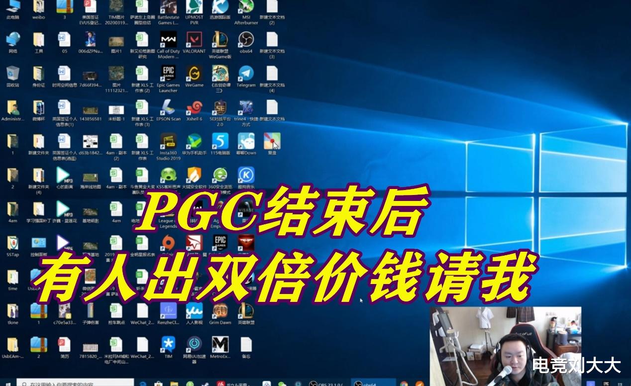 绝地求生：4AM教练逍遥爆料：PGC结束后有人出双倍价钱请我，但不能坏规矩