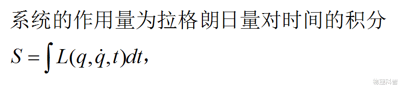 【】物理学第一原理，300年来几乎导出了所有物理定律！