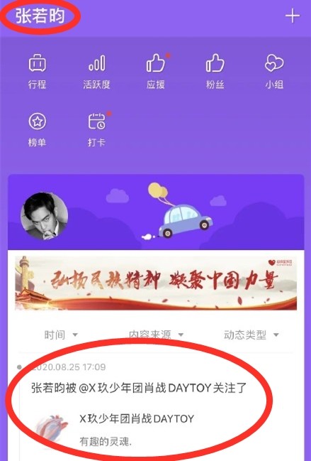 肖战|《庆余年2》来了?肖战关注张若昀引热议,设定大概率变为双男主