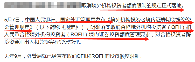 芯片▲5.8日盘前：金融开放大利好！哪些板块继续嗨！