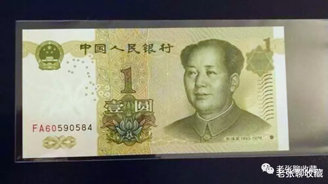 钱币|看似普通的1元纸币，收藏价值不一般，谁手里有？