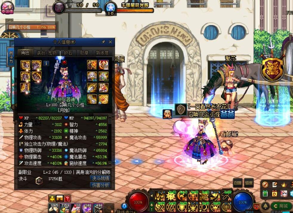 地下城与勇士|DNF：希洛克34C排名，只有5职业能无神话进团，其余红10少一件都别想