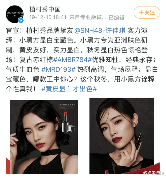 【许佳琪】她频登热搜榜，未出道就已拿下多个代言，或成《青你2》最大赢家
