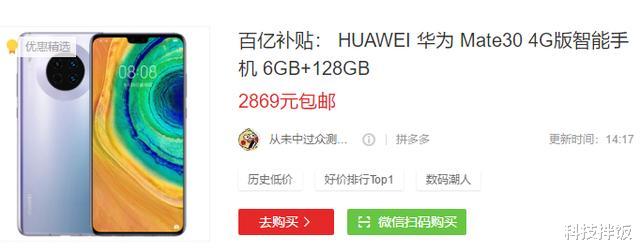 『麒麟990』直降1130元!这款麒麟990+30倍变焦的一代旗舰再创新低
