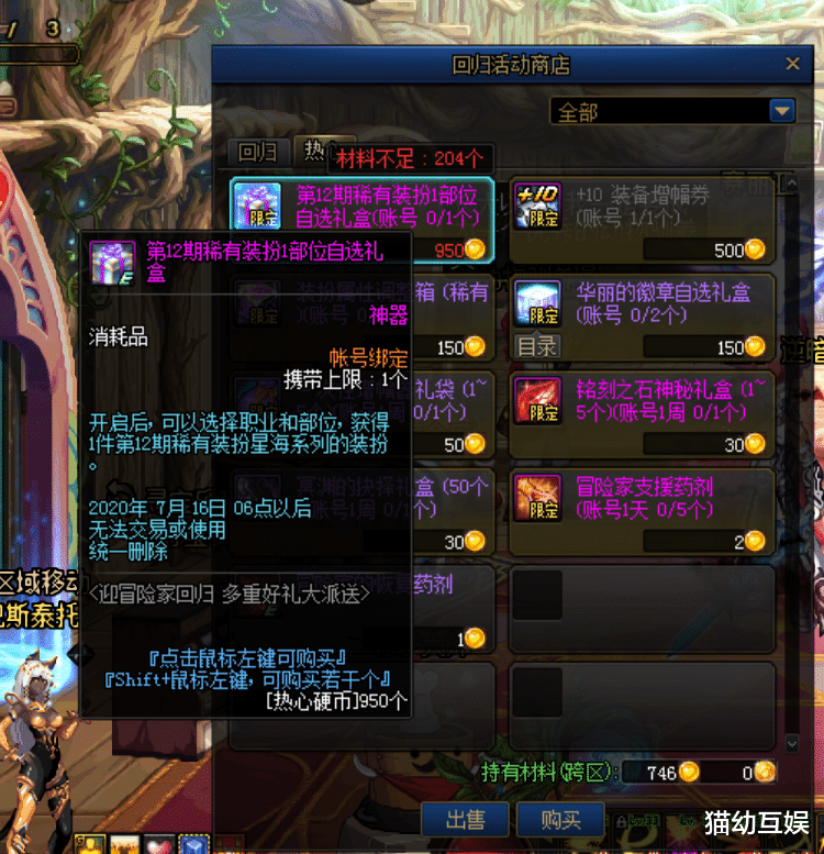 地下城与勇士:DNF:当年大佬的象征,如今成为平民标配,周年庆后人均天空套