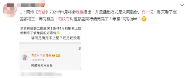 有翡|《有翡》定档？播出方式变化大，了解到一共几集，原著粉：扎心了